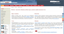 Desktop Screenshot of profmeter.com.ua