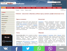Tablet Screenshot of profmeter.com.ua